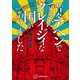 featuring満州アヘンスクワッド 昔々アヘンでできたクレイジィな国がありました（講談社） [電子書籍]