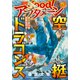 good！アフタヌーン 2023年1号 （2022年12月7日発売）（講談社） [電子書籍]