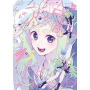 あなたはだんだん好きになる（1）（少年画報社） [電子書籍]