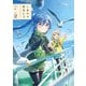 しあわせ鳥見んぐ 2巻（芳文社） [電子書籍]