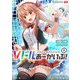 Vドルあーかいぶ！ 1巻（芳文社） [電子書籍]