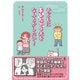 子どもにキレちゃう夫をなんとかしたい！（幻冬舎） [電子書籍]