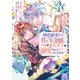 婚約破棄された替え玉令嬢、初恋の年上王子に溺愛される@COMIC 第1巻（TOブックス） [電子書籍]