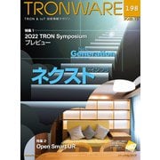 TRONWARE VOL.198（パーソナルメディア） [電子書籍]