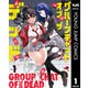 グループチャットオブザデッド 1（集英社） [電子書籍]