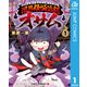 限界煩悩活劇オサム 1（集英社） [電子書籍]