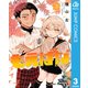もえばな 3（集英社） [電子書籍]