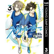 ラブオールプレー 3（集英社） [電子書籍]