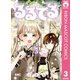 るるてる ルル魔法学校においでよ 3（集英社） [電子書籍]