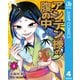 アンテン様の腹の中 4（集英社） [電子書籍]