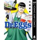 Dr.Eggs ドクターエッグス 4（集英社） [電子書籍]