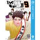 ハイキュー部！！ 9（集英社） [電子書籍]
