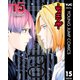 TIEMPO―ティエンポ― 15（集英社） [電子書籍]