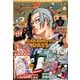 ジャンプGIGA 2023 WINTER（集英社） [電子書籍]