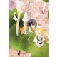 メジロバナの咲く（3）（白泉社） [電子書籍]