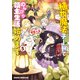 植物魔法チートでのんびり領主生活始めます（5） 前世の知識を駆使して農業したら、逆転人生始まった件（KADOKAWA） [電子書籍]