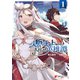 人脈チートで始める人任せ英雄譚1（KADOKAWA） [電子書籍]