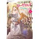 ツンデレ悪役令嬢リーゼロッテと実況の遠藤くんと解説の小林さん （Disc Ex）（KADOKAWA） [電子書籍]