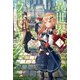 異世界ウォーキング 3 ～エーファ魔導国家・散策編～（KADOKAWA） [電子書籍]