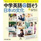 Welcome to Japan！ 中学英語で話そう 日本の文化 1 はじめまして！ 日本へようこそ（汐文社） [電子書籍]