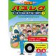 決定版 バスレクセレクション 1なんでもビンゴ・うそほんと ほか（汐文社） [電子書籍]