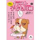 言葉がひろがる イラスト子ども川柳3（汐文社） [電子書籍]