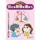 言葉のひきだし 伝わる表現を選ぼう 2「ビミョー」ってどんな気持ち？会話編（汐文社） [電子書籍]