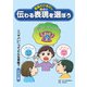 言葉のひきだし 伝わる表現を選ぼう 3「ヤバい」ってどんな意味？SNS編（汐文社） [電子書籍]