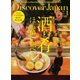 Discover Japan（ディスカバージャパン） 2023年1月号（ディスカバー・ジャパン） [電子書籍]