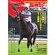 週刊Gallop（ギャロップ） 2022年12月11日号（サンケイスポーツ） [電子書籍]