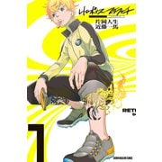 レトロポリス・スクラッチ（1）（講談社） [電子書籍]