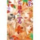 ちはやふる（50）（講談社） [電子書籍]