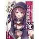 パーティを追放されたらチート能力を手に入れて最強魔術師になっちゃった俺 異世界アンソロジーコミック（1）（講談社） [電子書籍]