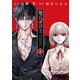 篭目の言士（1）（講談社） [電子書籍]