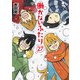 働かないふたり 27巻（新潮社） [電子書籍]