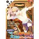 没落貴族の俺がハズレ（？）スキル「超器用貧乏」で大賢者と呼ばれるまで（コミック） 分冊版 ： 3（双葉社） [電子書籍]
