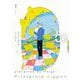 プリンタニア・ニッポン 3【電子限定特典付き】（イースト･プレス） [電子書籍]