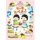 ケーキたべよっ！（岩崎書店） [電子書籍]