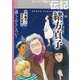 緒方貞子（岩崎書店） [電子書籍]