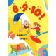 8・9・10！（バクテン）（岩崎書店） [電子書籍]