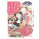 なんでも魔女商会27 コットンのティータイム（岩崎書店） [電子書籍]