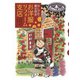 なんでも魔女商会 お洋服リフォーム支店（岩崎書店） [電子書籍]