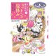 なんでも魔女商会6 コットンの夏休み（岩崎書店） [電子書籍]