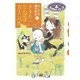 なんでも魔女商会14 ナナのたんぽぽカーニバル（岩崎書店） [電子書籍]