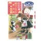 なんでも魔女商会15 85パーセントの黒猫（岩崎書店） [電子書籍]