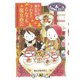 なんでも魔女商会18 うわさのとんでも魔女商会（岩崎書店） [電子書籍]