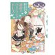 なんでも魔女商会20 運命のウエディングドレス（岩崎書店） [電子書籍]