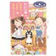 なんでも魔女商会21 おきゃくさまはルルとララ（岩崎書店） [電子書籍]