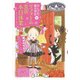 なんでも魔女商会22 リフォーム支店 本日休業（岩崎書店） [電子書籍]