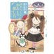 なんでも魔女商会23 あたらしいわたしの探し方（岩崎書店） [電子書籍]